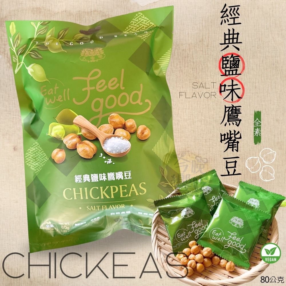 大嘟嘟 經典鹽味鷹嘴豆 原型食材零食, , large