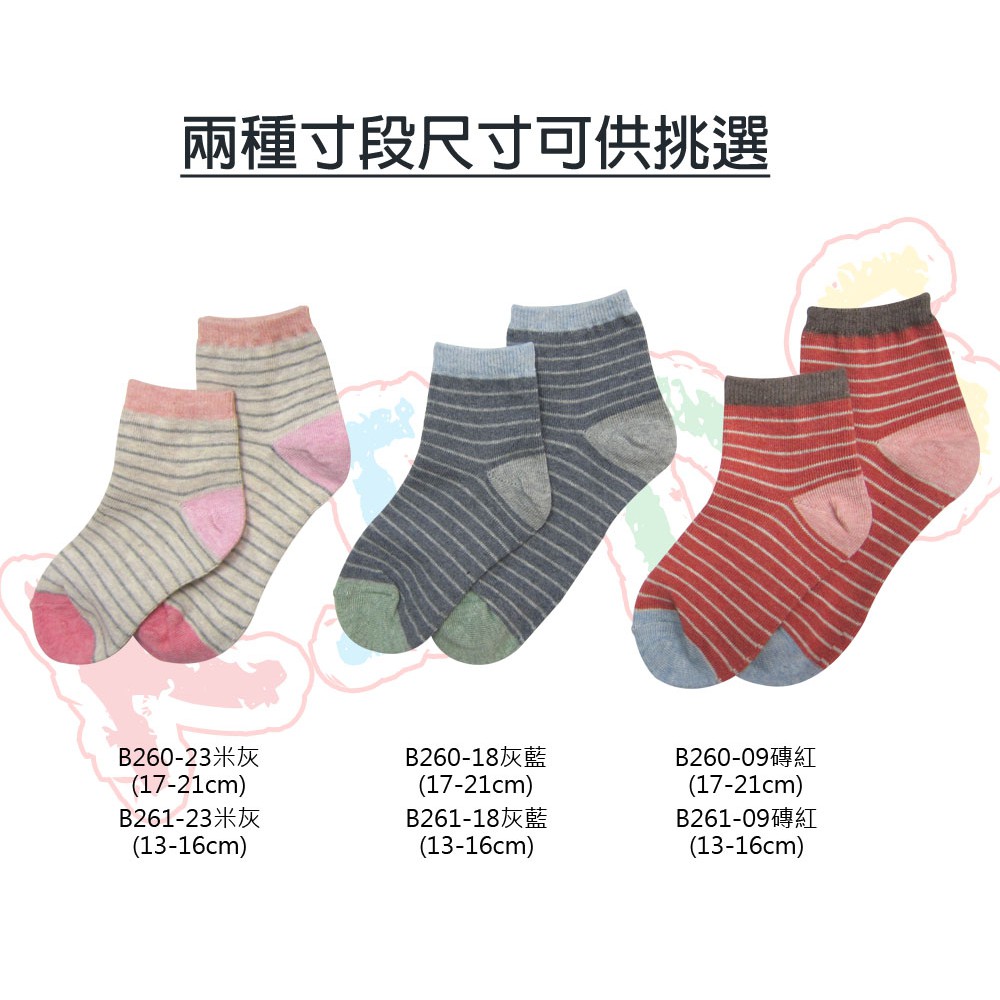 【BVD】自在條紋3/4童襪<磚紅,13-16cm>B261 短襪 襪子, 磚紅,13-16CM, large