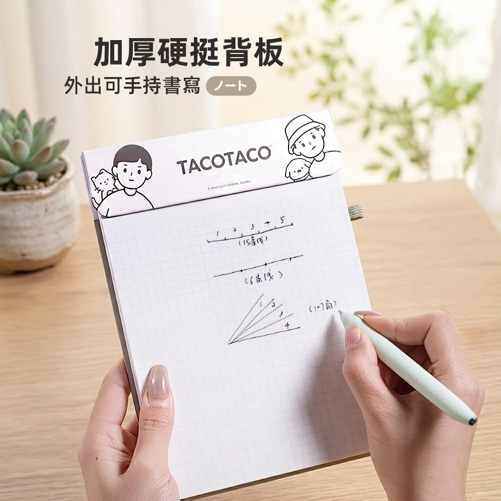 【上手家居】磁吸式空白筆記本(計算紙/方格筆記本/記事本), , large