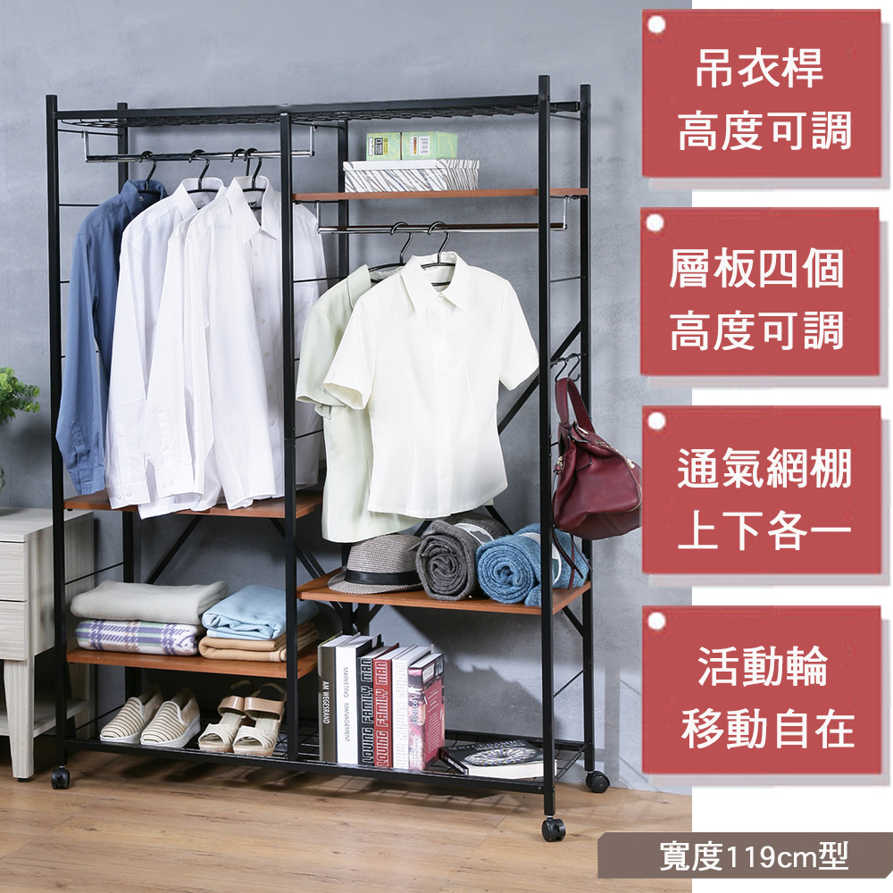 《C&B》Justice移動式置物衣櫥架-寬119cm(台灣生產), , large