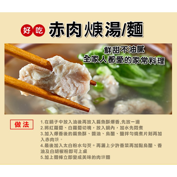 【史家庄方便廚房】熱銷組合  蝦仁丸兩包+肉焿兩包, , large