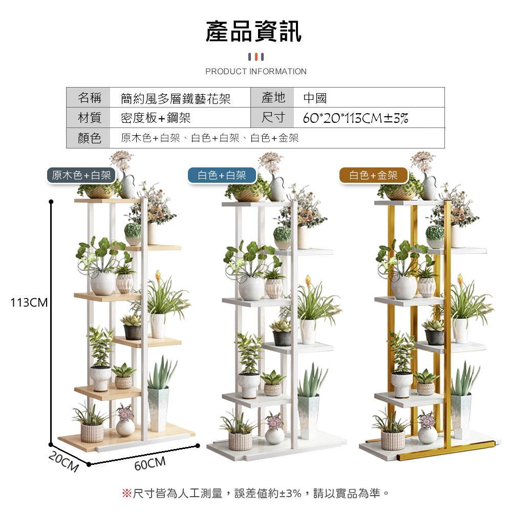 【AOTTO】簡約風鐵藝多層展示花架-金色(FT-051X), , large