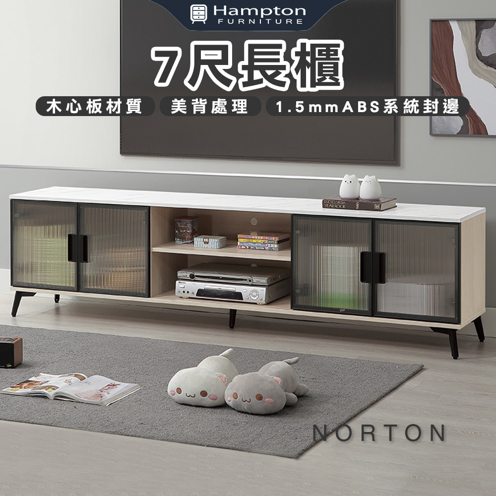 【Hampton 漢汀堡】納迪7尺長櫃, , large