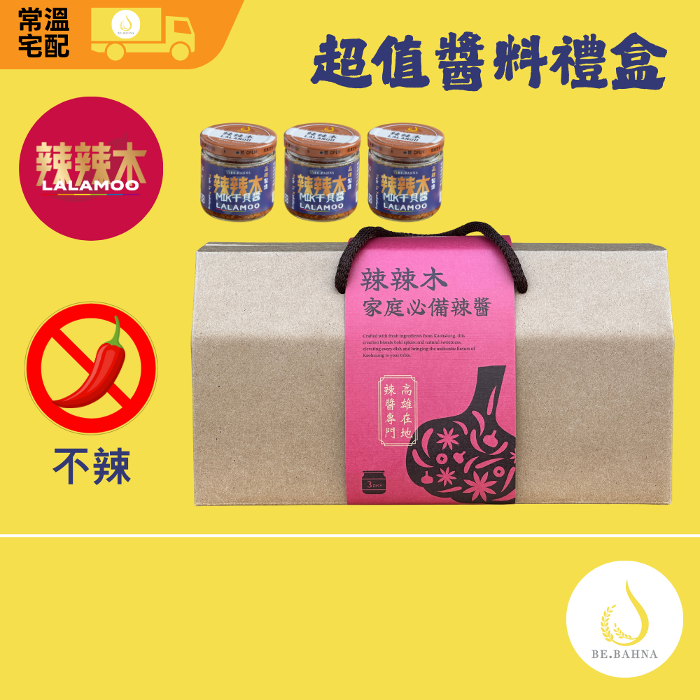 【LALAMOO】Super Value XO Sauce Gift Set (3-Pack)