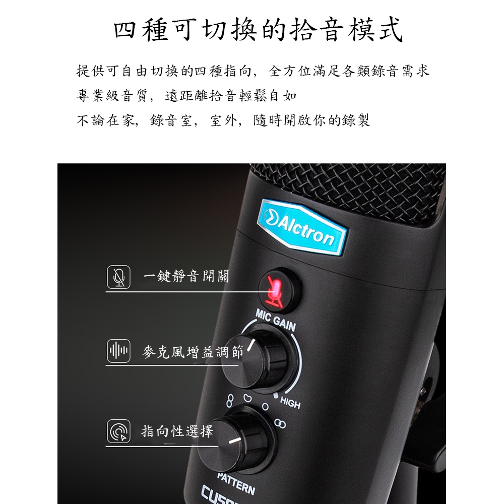 ALCTRON CU58 PRO USB桌上型錄音電容麥克風【敦煌樂器】, , large