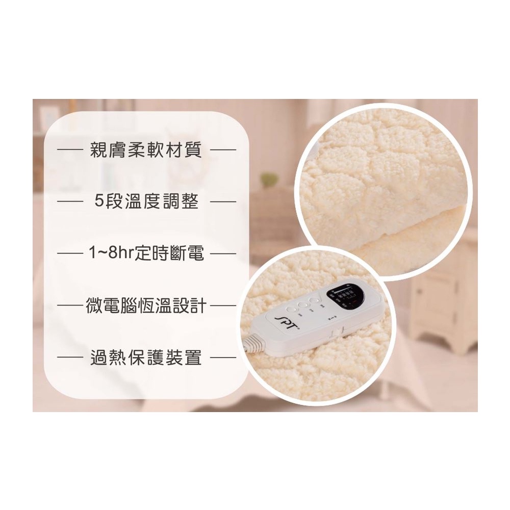 SPT 尚朋堂 微電腦泰迪絨 電熱單人毯 SBL-312W, , large