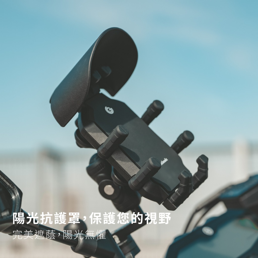 【GC】機車手機架 八力架 附晴雨帽 自動夾緊 手機架 導航架 摩托車手機架 耐震矽膠 外送必備 單手即可操作, , large