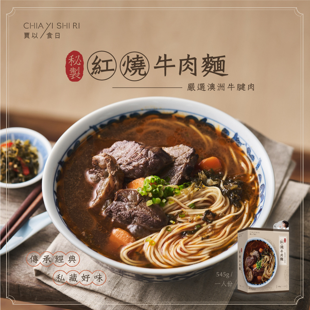 Braised Beef Noodle Soup, , large