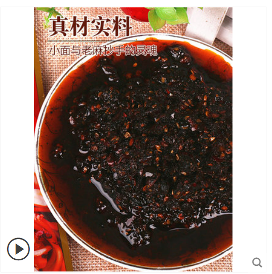 Qiao Tou Chongqing Noodle Seasoning, , large