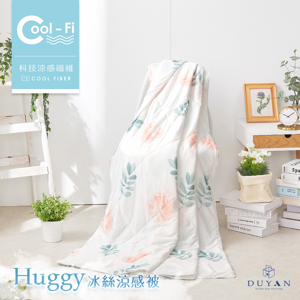 【DUYAN 竹漾】Cool-Fi Huggy 冰絲涼感被 / 涼夏青橙 台灣製, , large