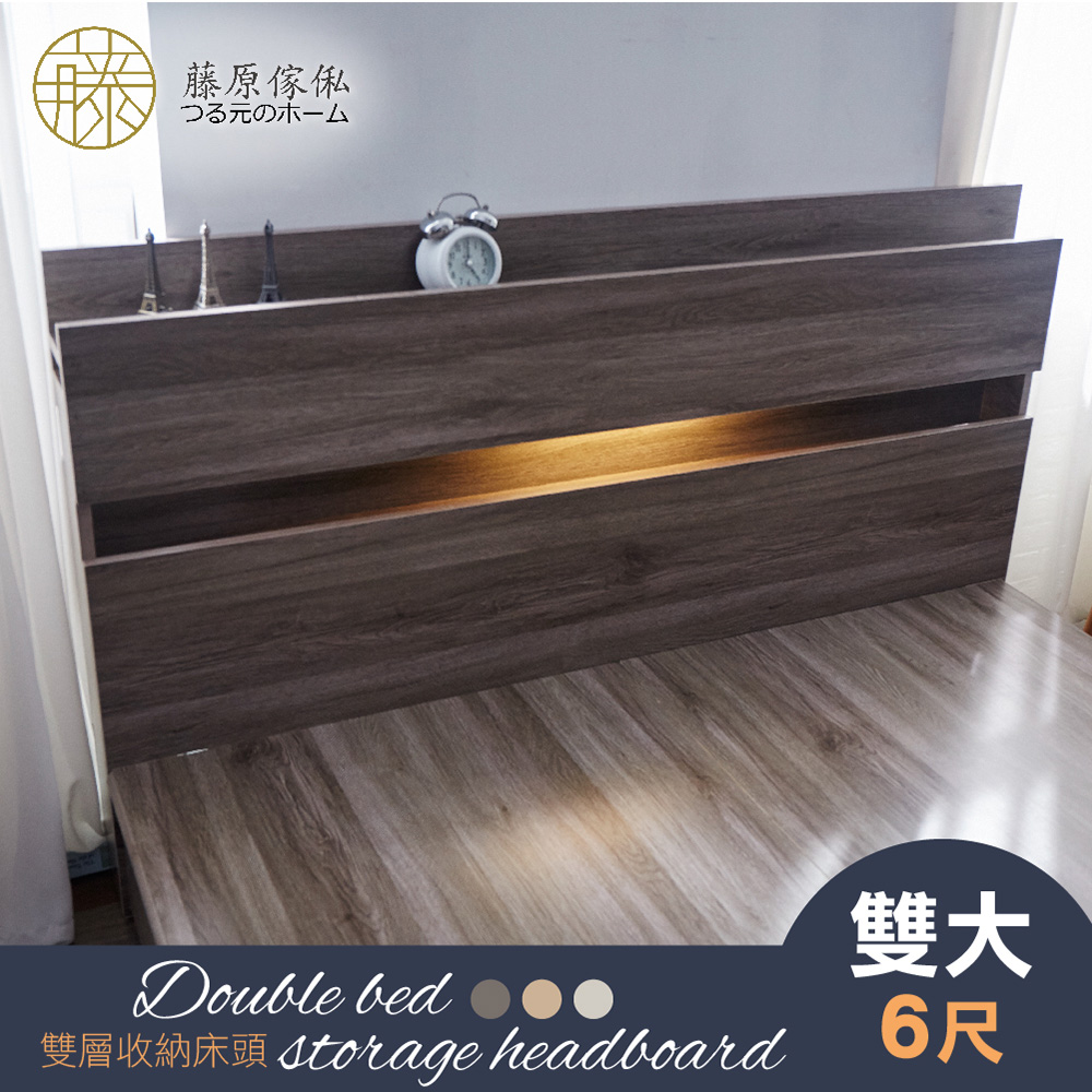 台灣製【藤原傢俬】民宿風加高收納床頭附燈 (不含床架/床墊), , large