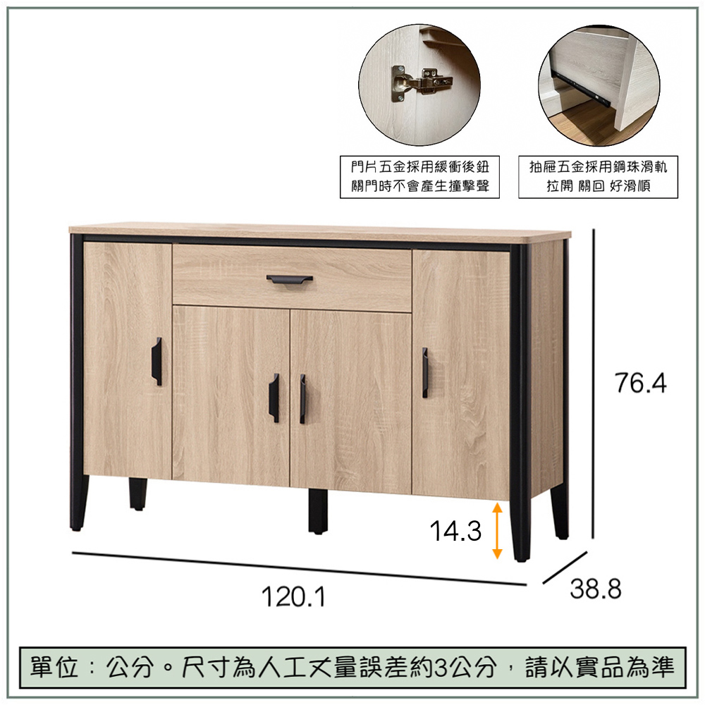 【唯熙傢俱】威尼斯橡木色4尺餐櫃, , large