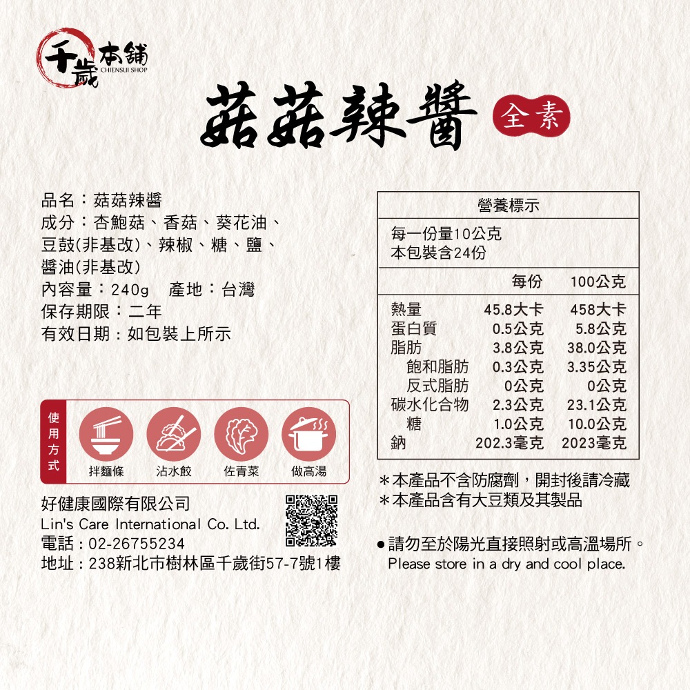 千歲本舖, , large