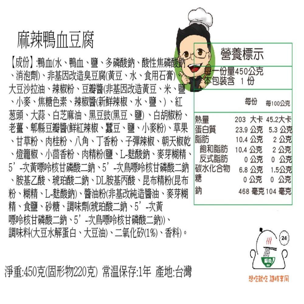 躍進【台灣蘇伯Soup】麻辣鴨血臭豆腐 豆腐軟嫩Q 彈 湯汁麻辣濃郁 咬一口滿滿都是回味 鴨血臭豆腐 好吃 非常讚! 100分, , large