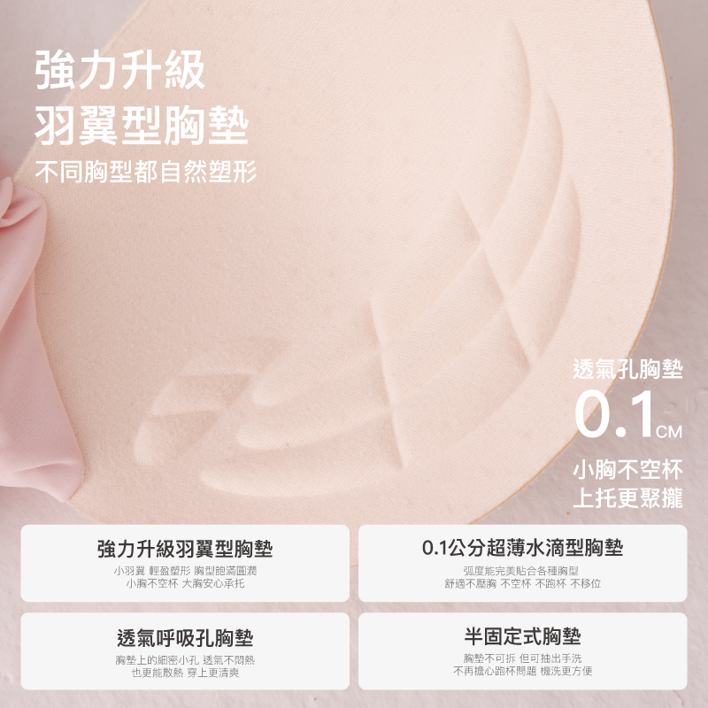 【鎮店款】24HRS無感支撐內衣【棉花糖粉L】內衣, , large