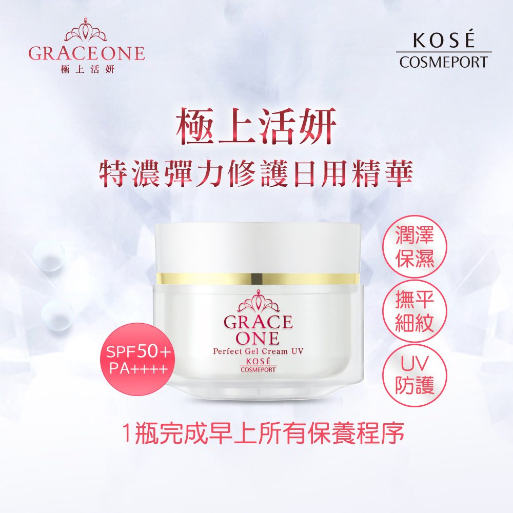 KOSE 極上活妍 官方直營 特濃彈力修護日用精華 100g | 購綺麗