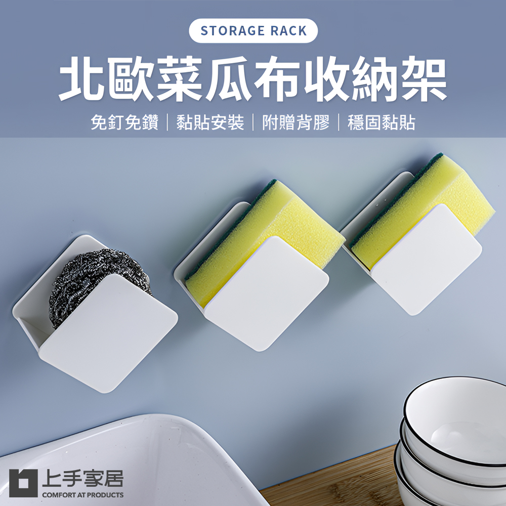 japanese-sponge-holder-sink