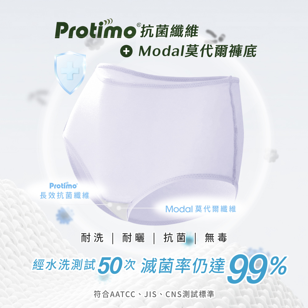 【Clany 可蘭霓】純棉長效抗菌中腰內褲 (M-2XL)｜加大尺碼 透氣包臀 2237-61 丁香紫, , large
