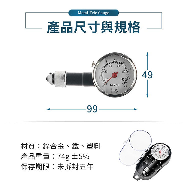 全新一代升級款 金屬胎壓錶 胎壓表 胎壓計 胎壓器 可洩壓 機車 汽車 腳踏車, , large