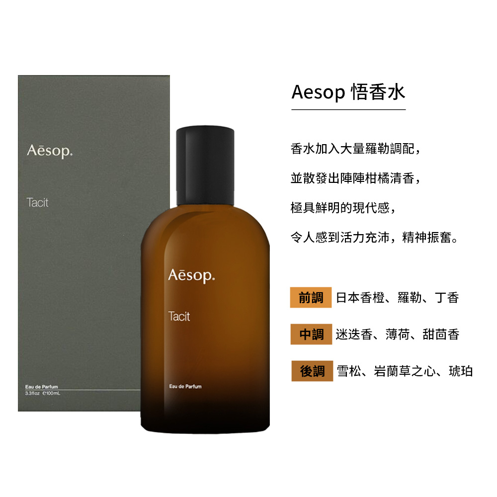 【Aesop】 悟香水 100ml, , large