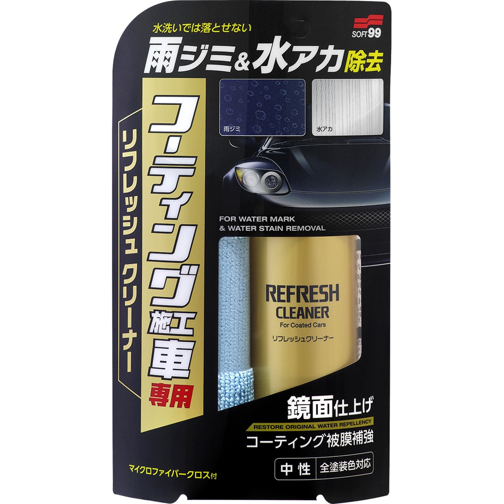 [力守貿易]日本SOFT 99 鍍膜車修復清潔劑, , large