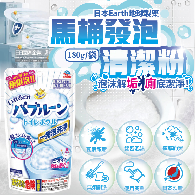 Earth Toilet Foaming Cleaning Powder 180g, , large