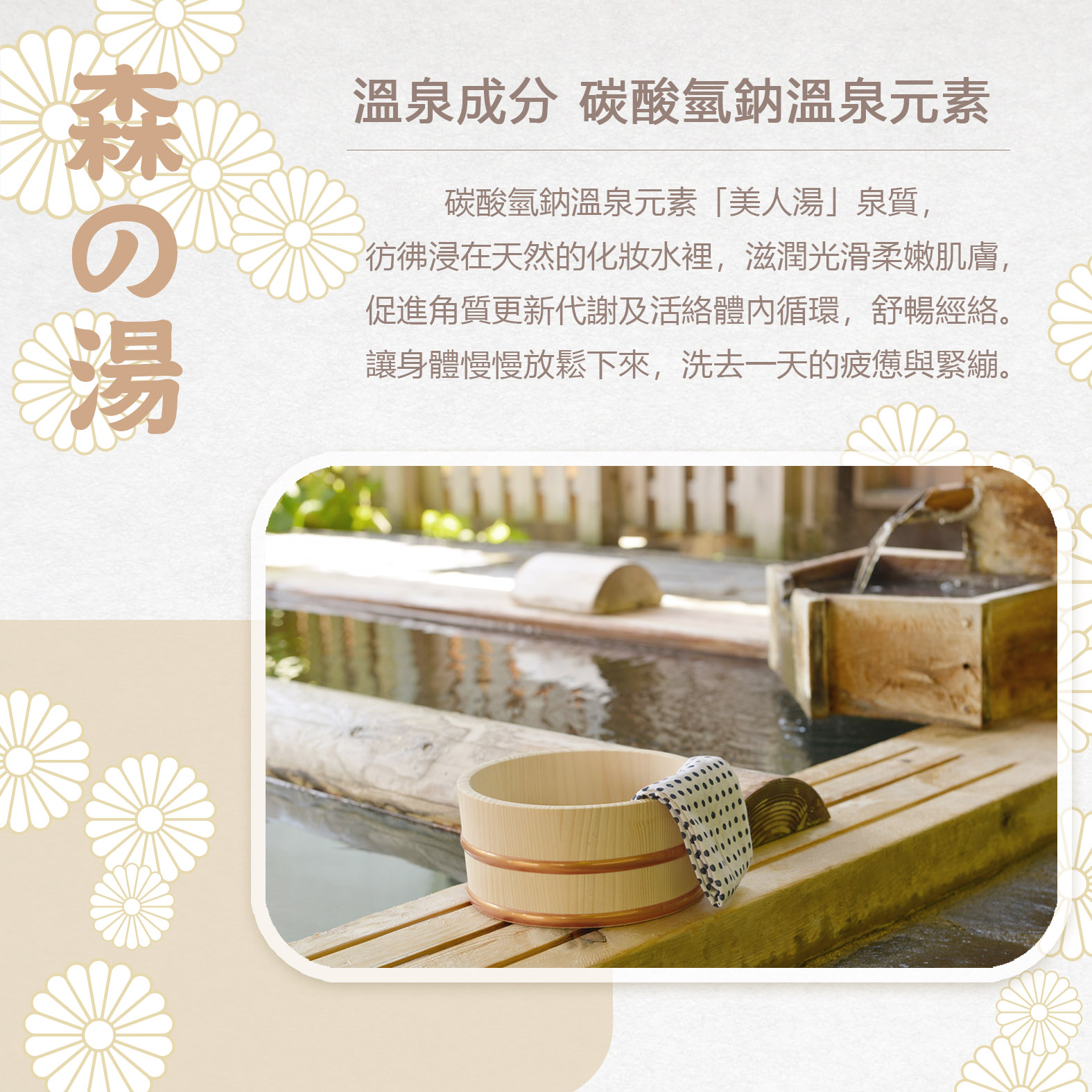 【森活植人】肌潤入浴劑50g-櫻花紫羅蘭(開運), , large