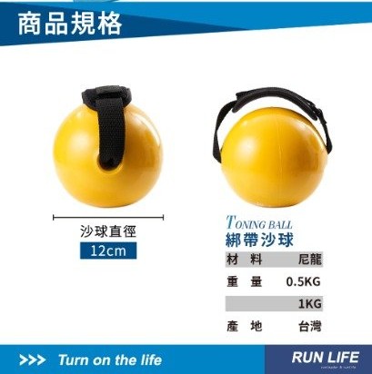 綁帶沙球, , large