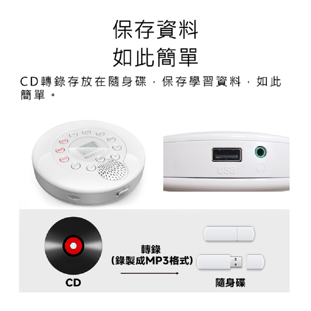 【好米企業社】好米CD播放機 CD隨身聽 隨身聽 CD機 播放器 英語必備 CD 家用 便攜 R46328, , large