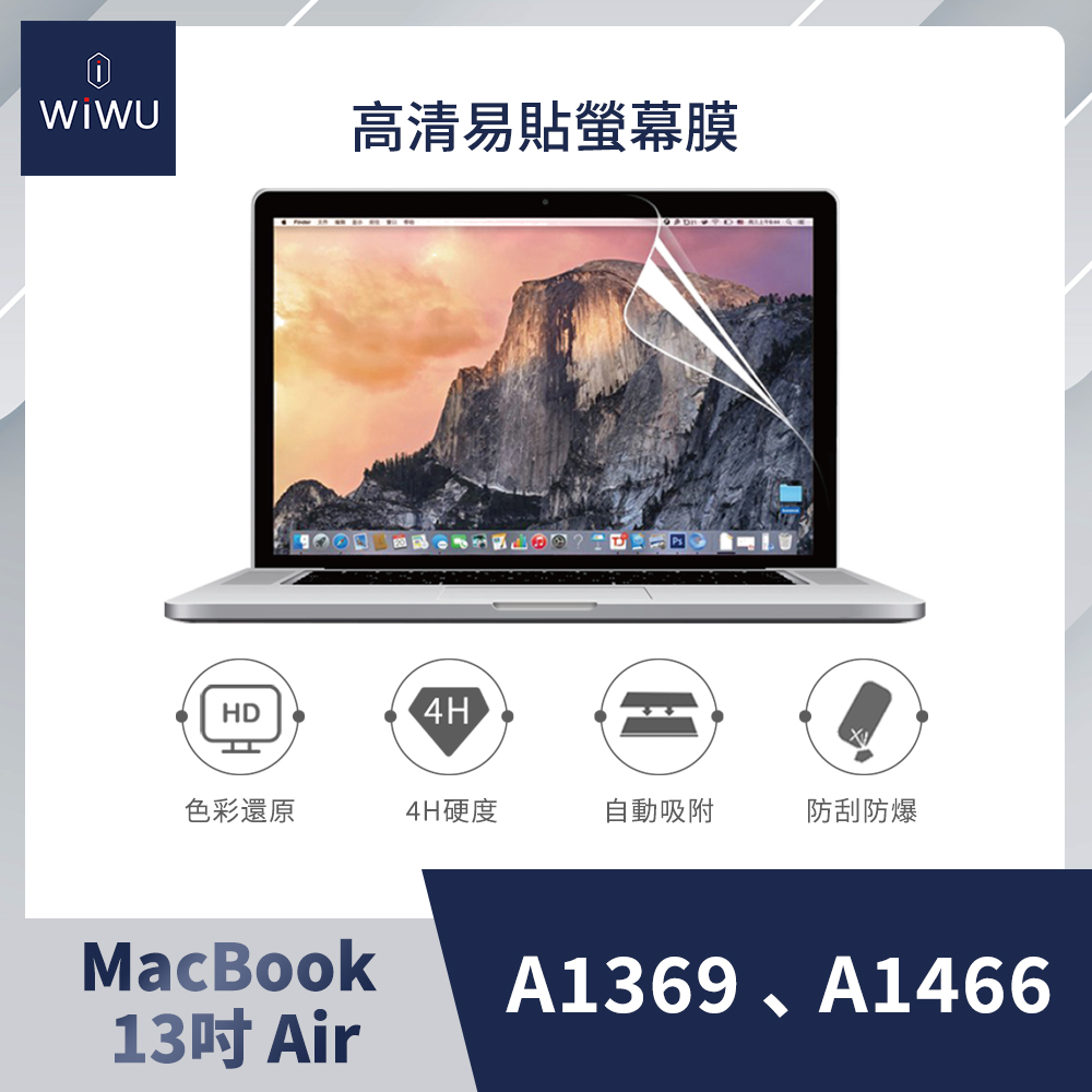 【WiWU】Macbook易貼高清屏幕膜/多尺寸, , large