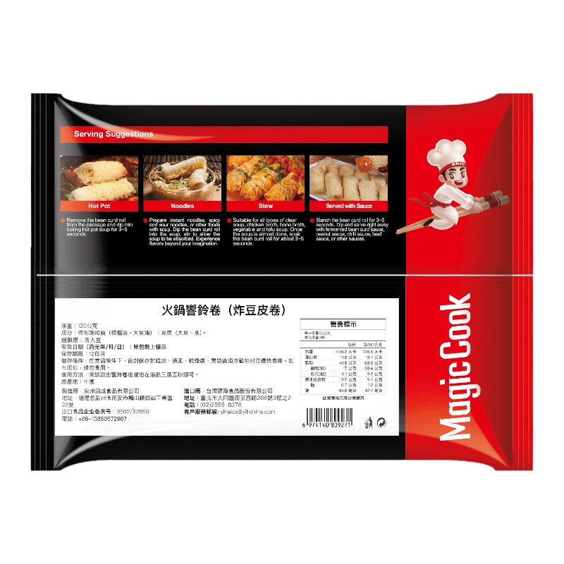 Haidilao Bell roll tofu skin, , large