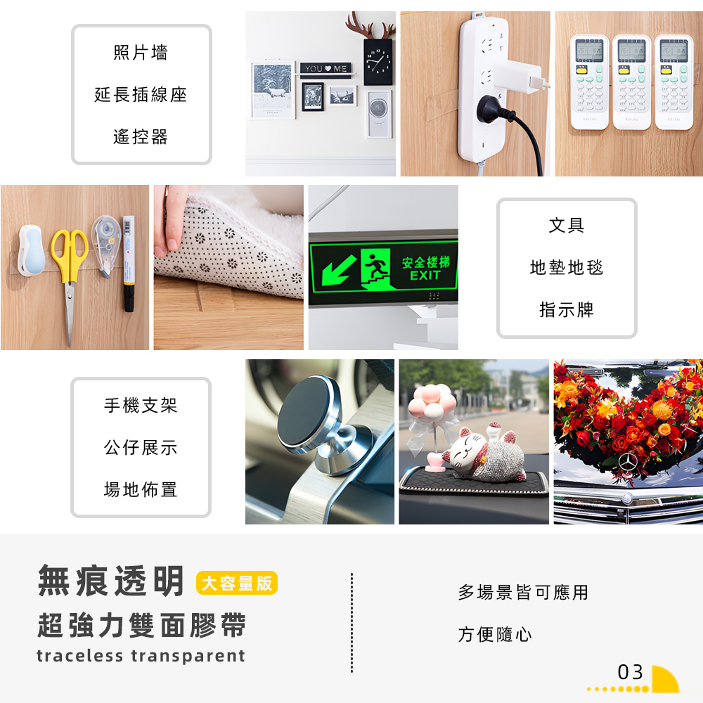 strong-transparent-double-sided-tape, , large