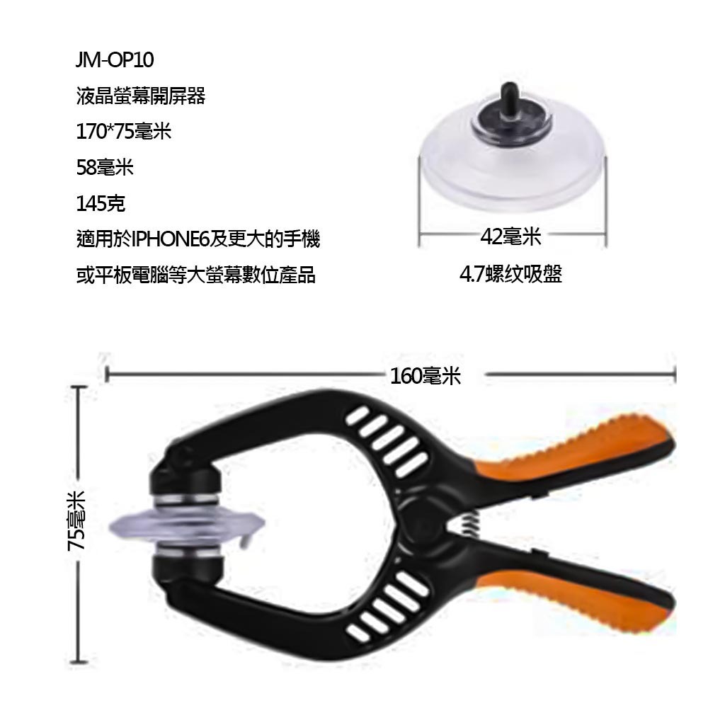 手機螢幕拆屏3合一維修工具, , large