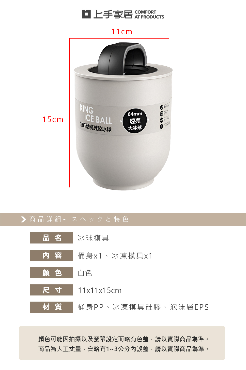 round-ice-mold, , large