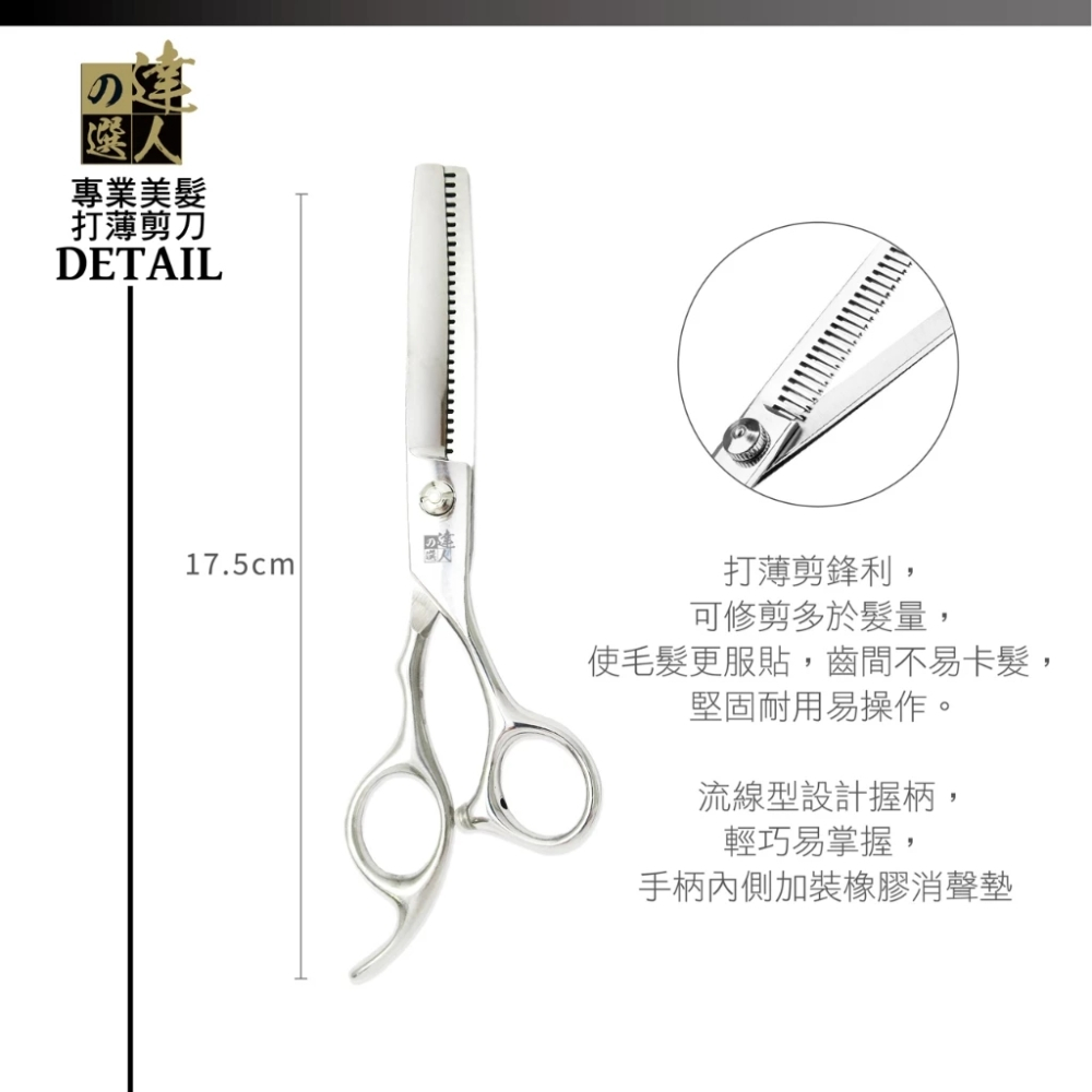 cosmos 達人之選 專業美髮打薄剪刀702 (H34690), , large