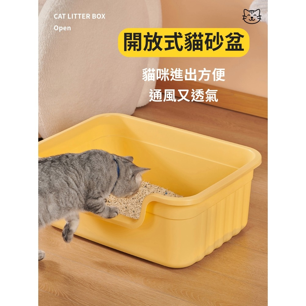 【AOTTO】開放式大開口巨無霸貓砂盆-大號(DOG-501), , large