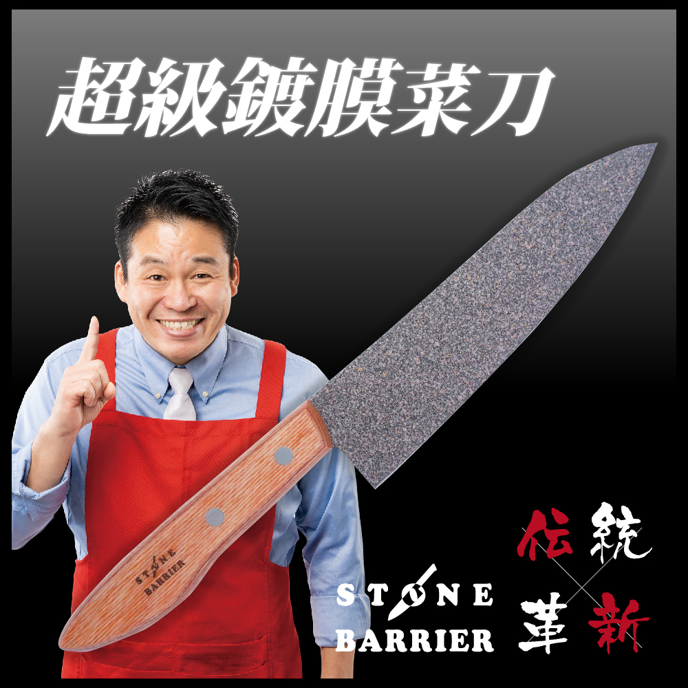 Super Coated Kitchen Knife - Small Sande/All-purpose Knife