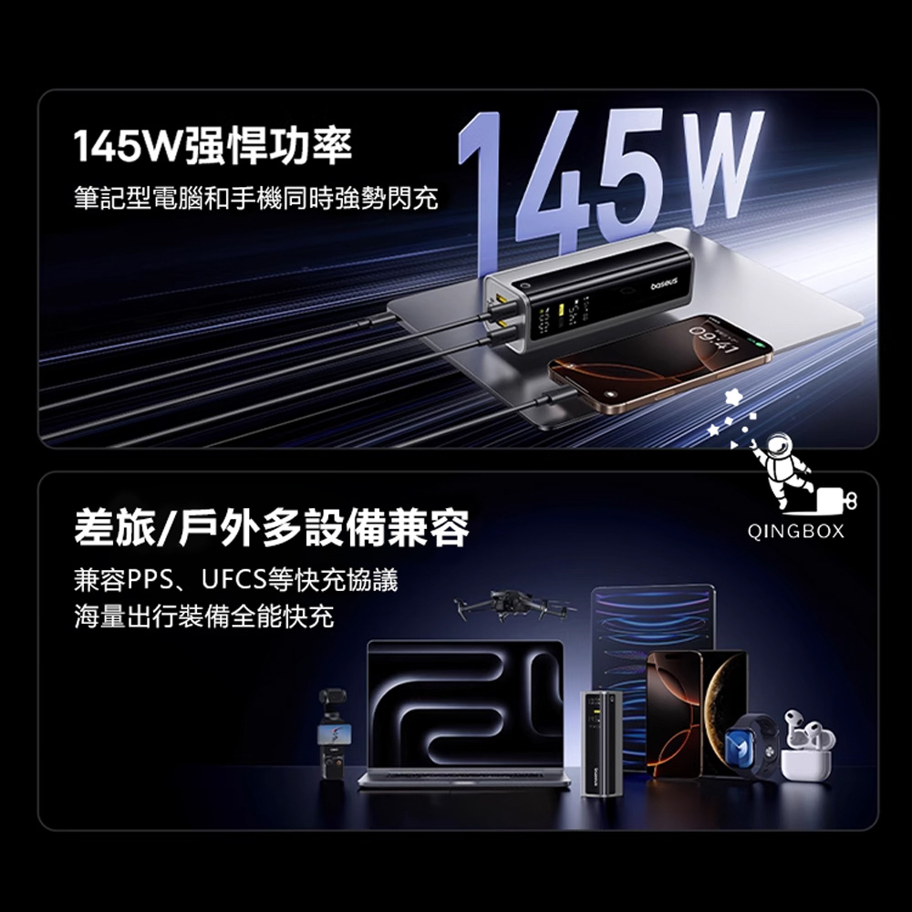 Baseus EnerGeek GP12 Digital Display fast charging power bank 0800mAh 77Wh 145W PPAP20E5, , large