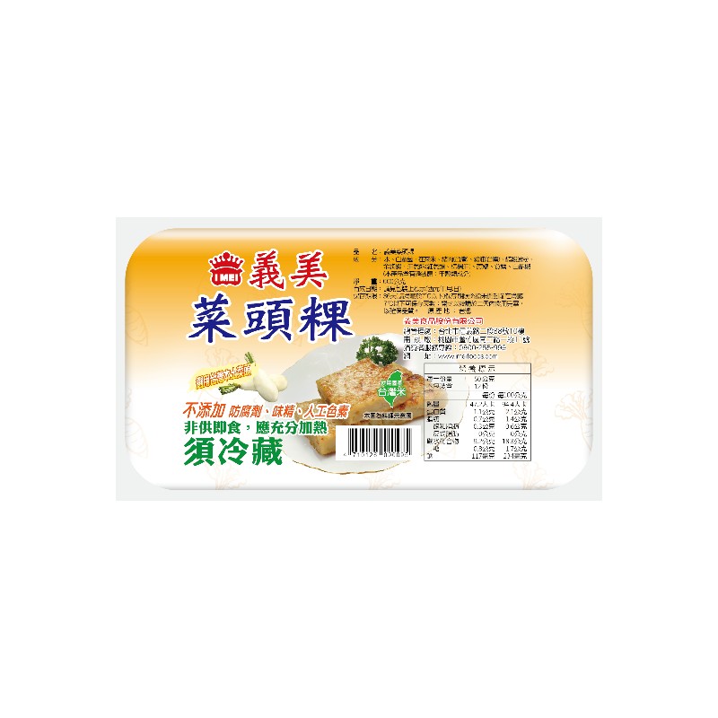 義美菜頭粿, , large