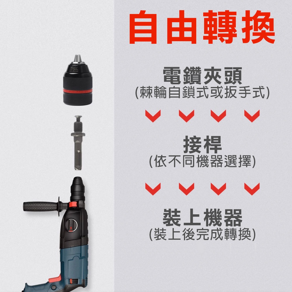 電鑽夾頭配件組, , large