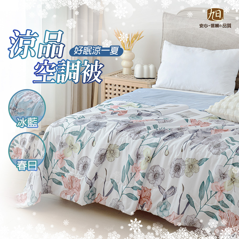 【日本旭川】夏日好眠 涼感 降溫 超導冰感石墨烯能量 好眠涼涼被, , large