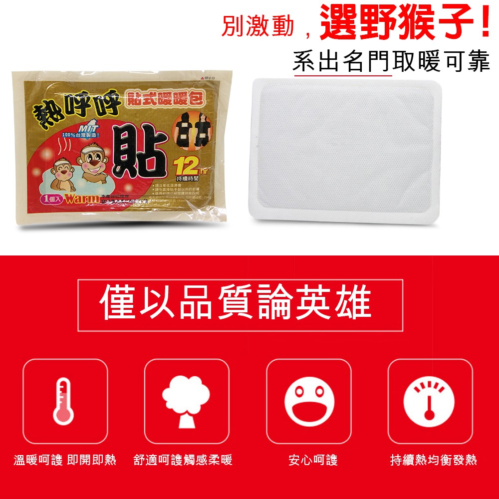 GS MALL 台灣製造 一包10片 12HR長效型貼式暖暖包 發熱包 暖手包 暖暖包 熊麻吉暖暖包 貼式暖暖包 暖暖包, , large