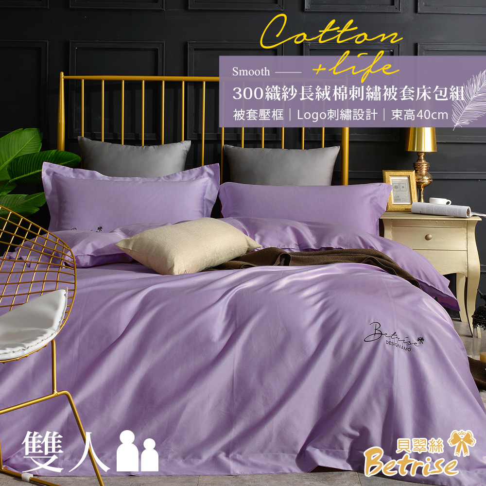 【Betrise】 Blue | Logo-Style 300-Weave Combed Long-Staple Cotton Solid Embroidery Four-Piece Quilt Cover Set – Double, , large