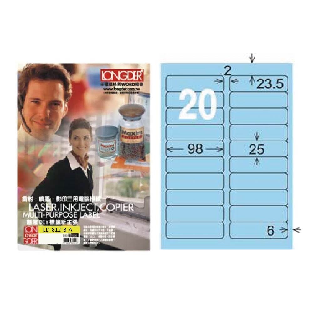 【龍德】LONGDER 三用電腦標籤 A4 20格 圓角 25*98mm淺藍105張 3盒/組 LD-812-B-A(適用雷射、噴墨、影印)