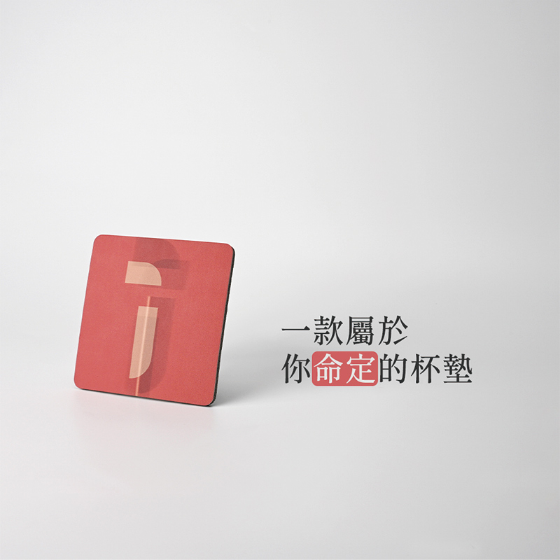 【Monster】 My Number Rhyme Soft Diatomaceous Earth Absorbent Coaster – Lucky Number Series (10x10cm) – 9, , large