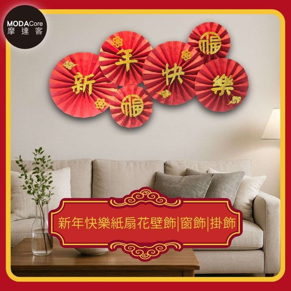 Spring Festival decoration
