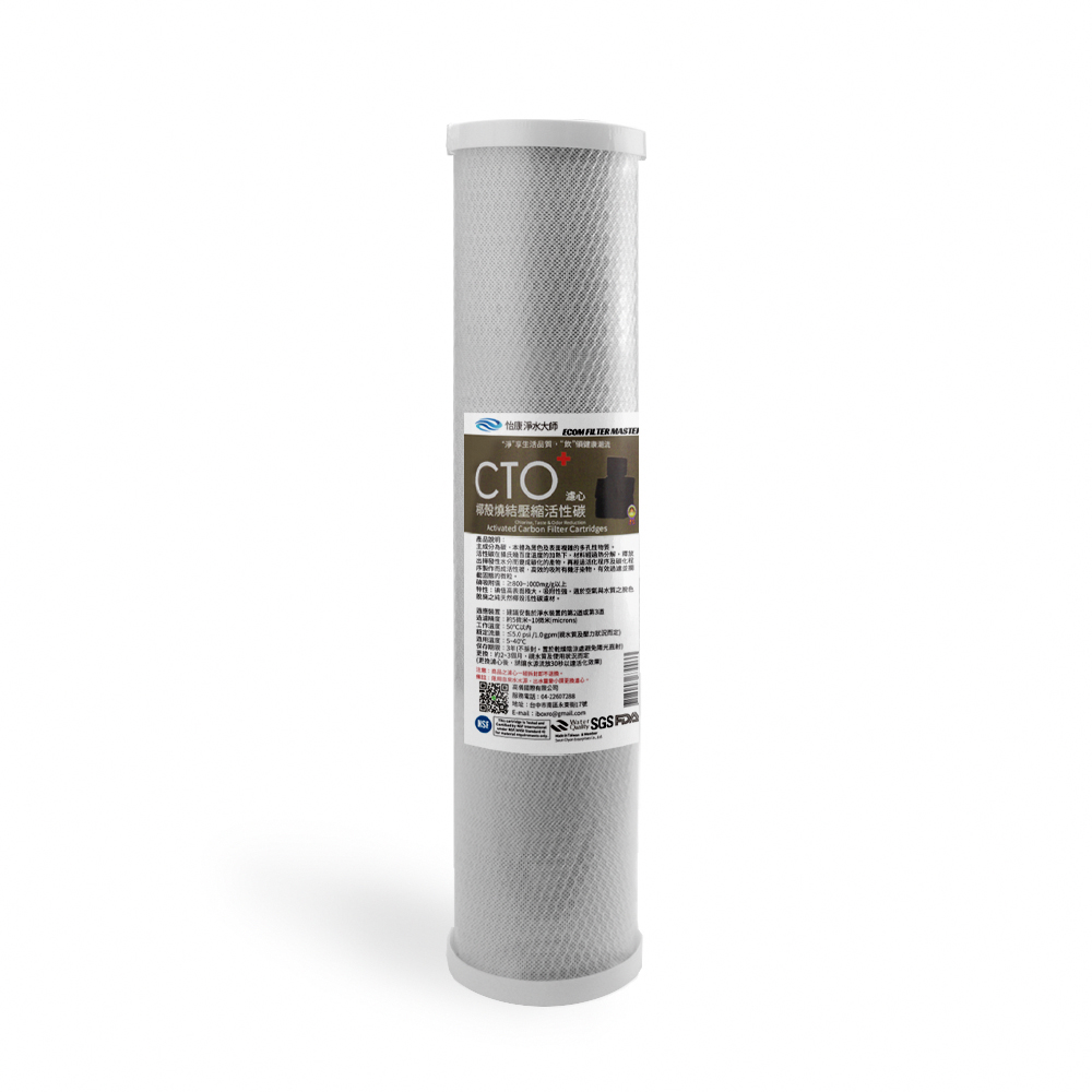 【怡康淨水】20吋大胖CTO燒結壓縮活性炭濾心《不含安裝》, , large