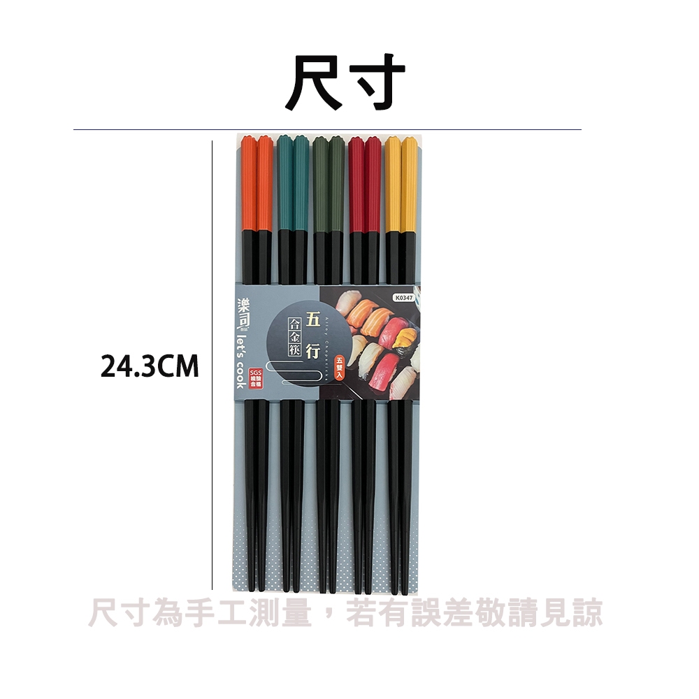 【生活好室】六角合金筷 筷子 合金筷 日式六角尖頭筷 耐熱筷 防滑筷 環保筷子 無毒筷子 止滑筷 尖頭筷 料理筷 筷, , large