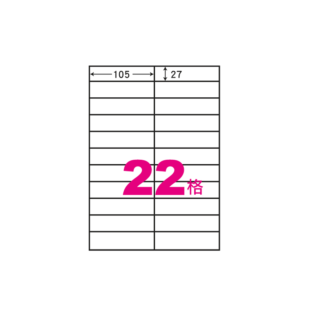 華麗牌 阿波羅 A4 電腦列印標籤 22格 1000張入 / 箱 WL-9622-1K, , large