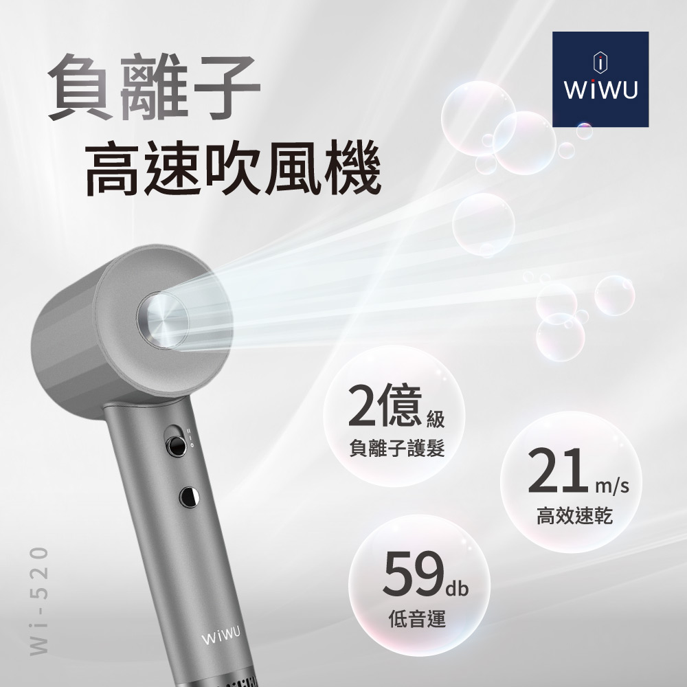 【WiWU】Negative Ion High Speed Hair Dryer-Gray, , large